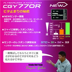 CGY770R Gyro FASSTest/T-FHSS Air Receiver