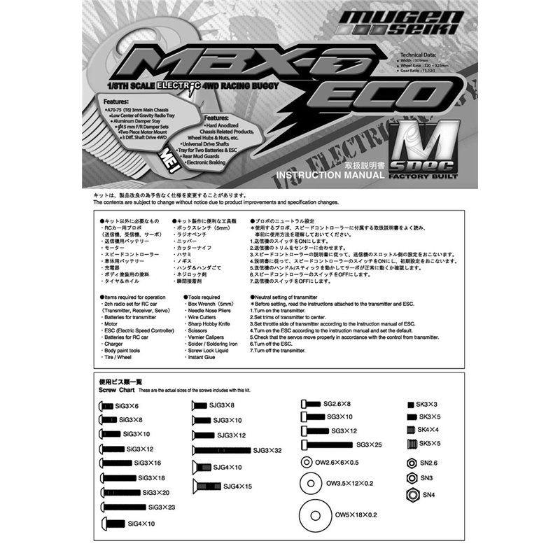MBX-6 ECO INSTRUCTION MANUAL