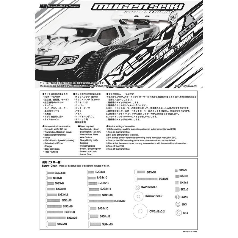 MBX-7 ECO TRUGGY INSTRUCTION MANUAL