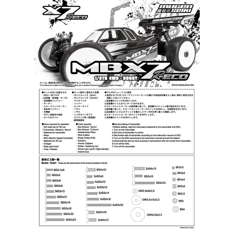 MBX-7R ECO INSTRUCTION MANUAL