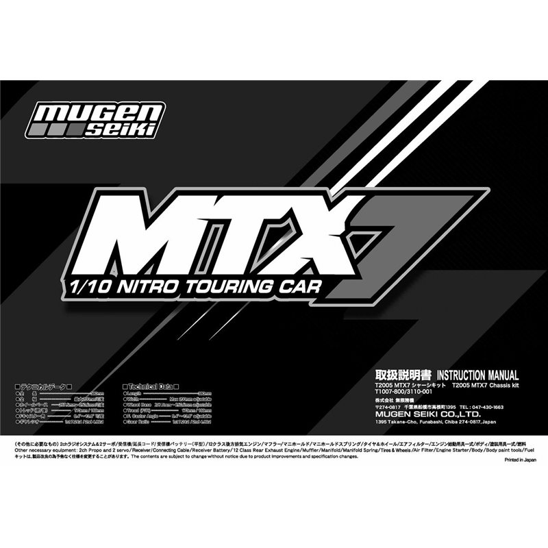 INSTRUCTION MANUAL MTX-7